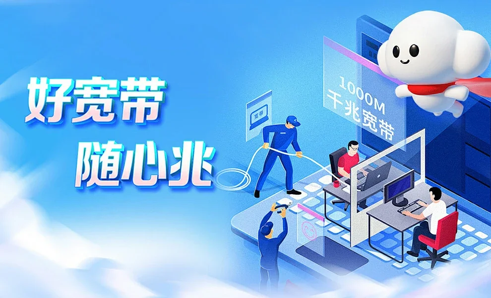 马鞍山中国联通